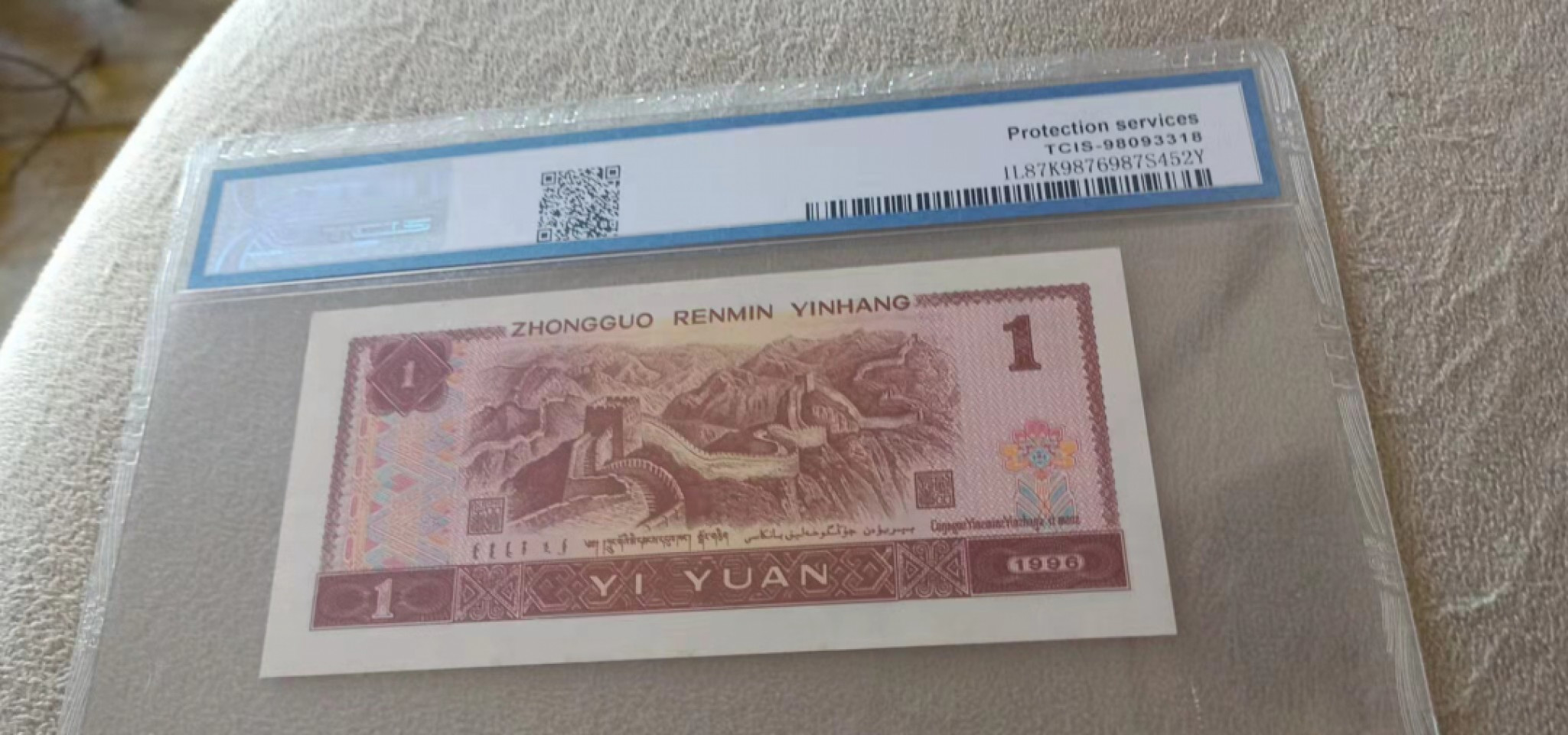 小英开心拍第541期 961满堂彩一张，靓号天印评级