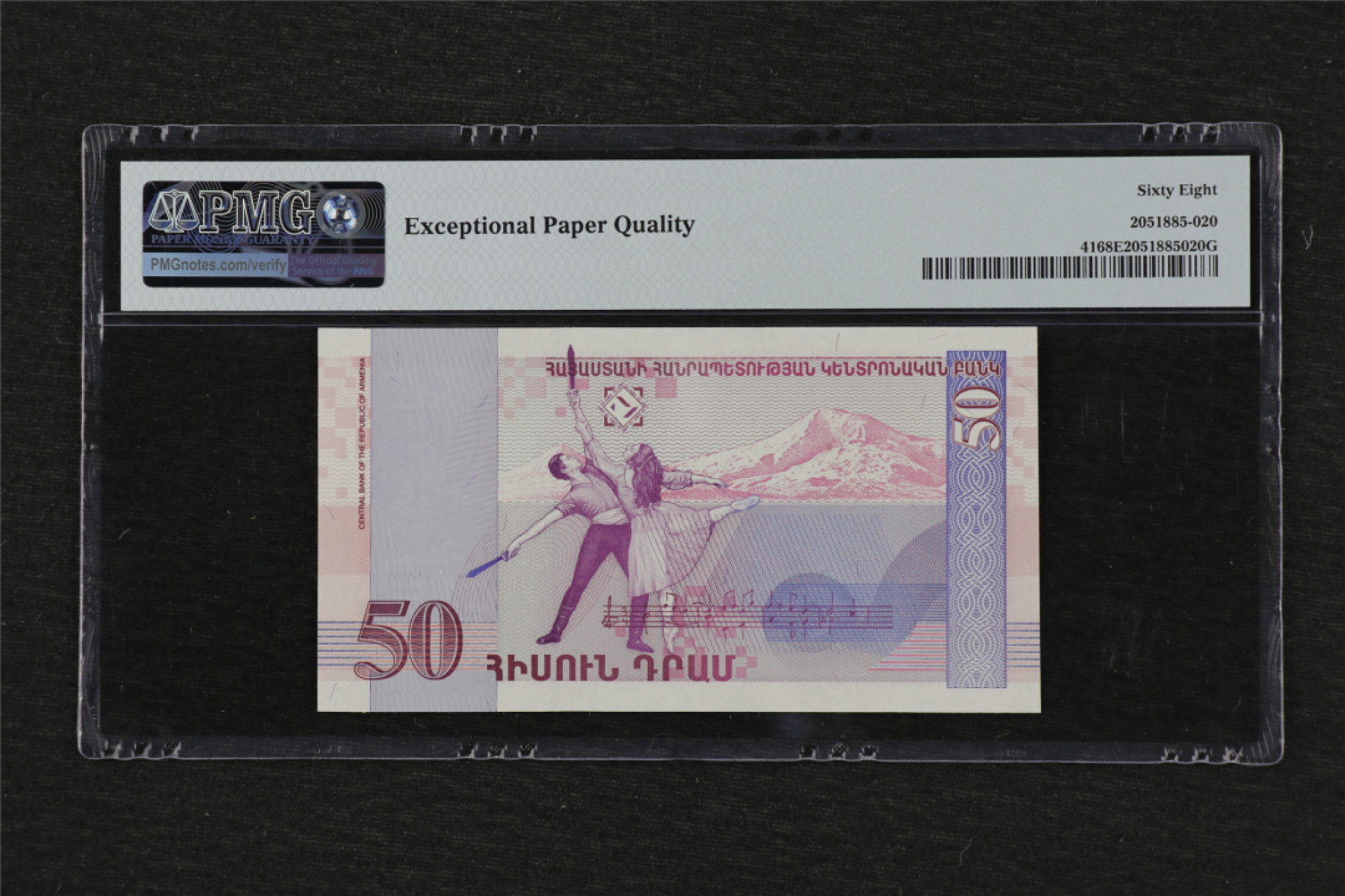 亘邦收藏 第84期（共69项） 1998年 亚美尼亚 50Dram PMG68EPQ U04952342