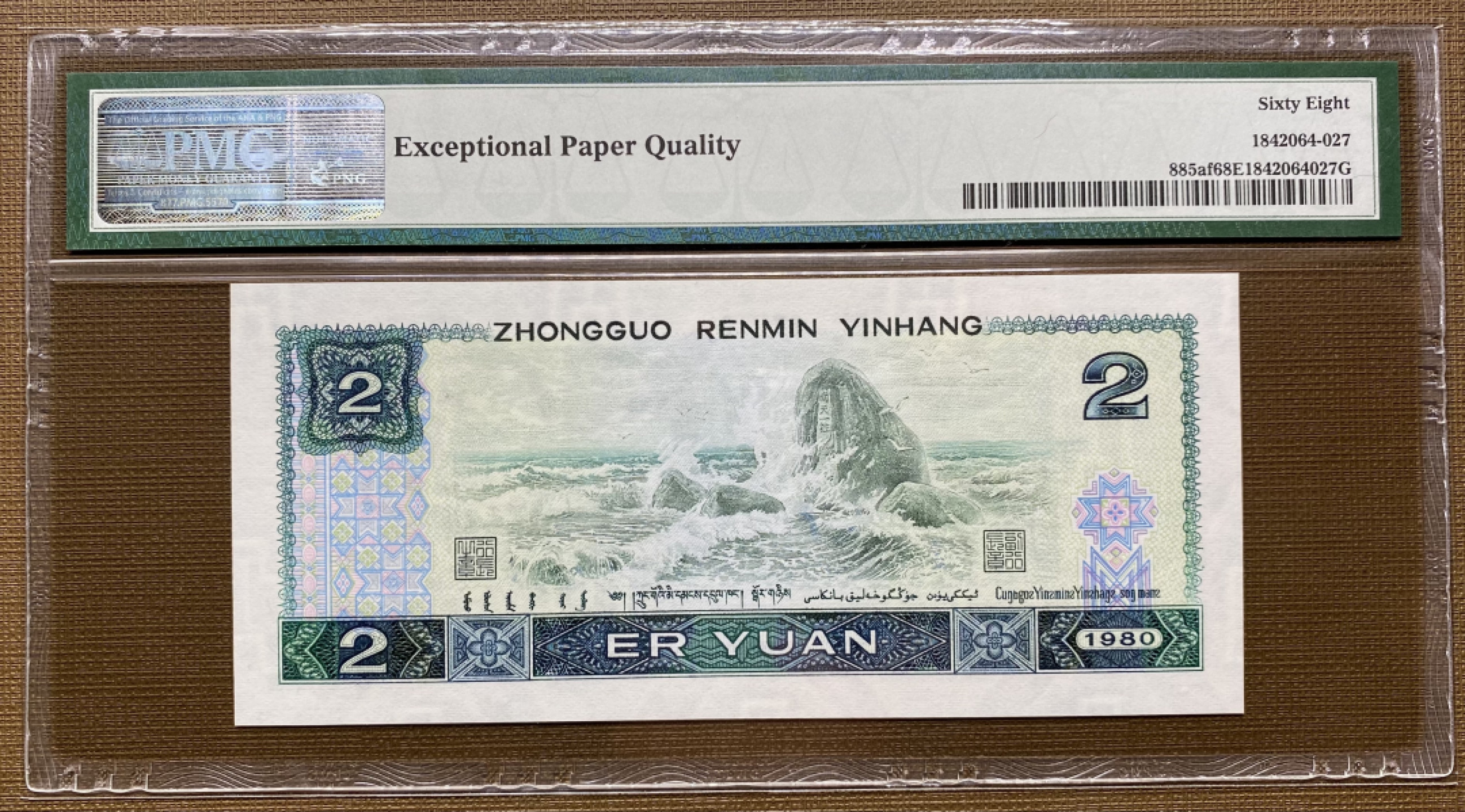 大黄蜂拍卖第18期 802绿钻IT58991963，68分