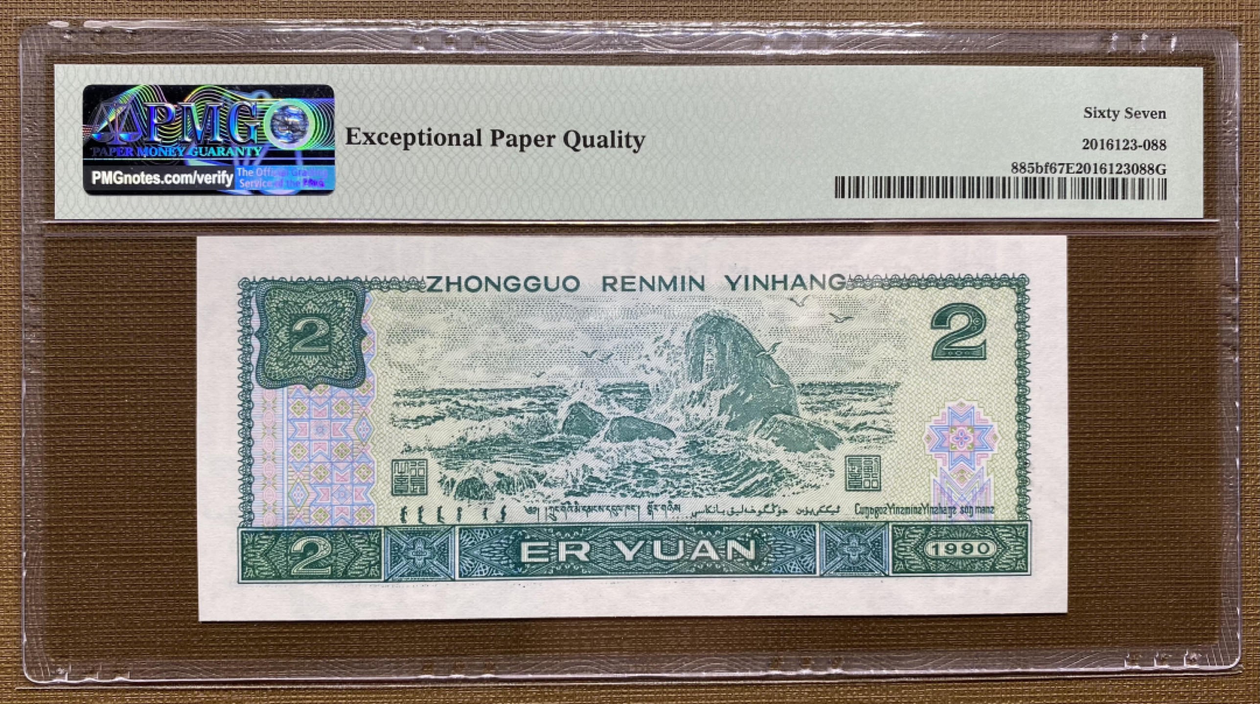 大黄蜂拍卖第18期 902绿幽灵豹子号HR85721555，67分