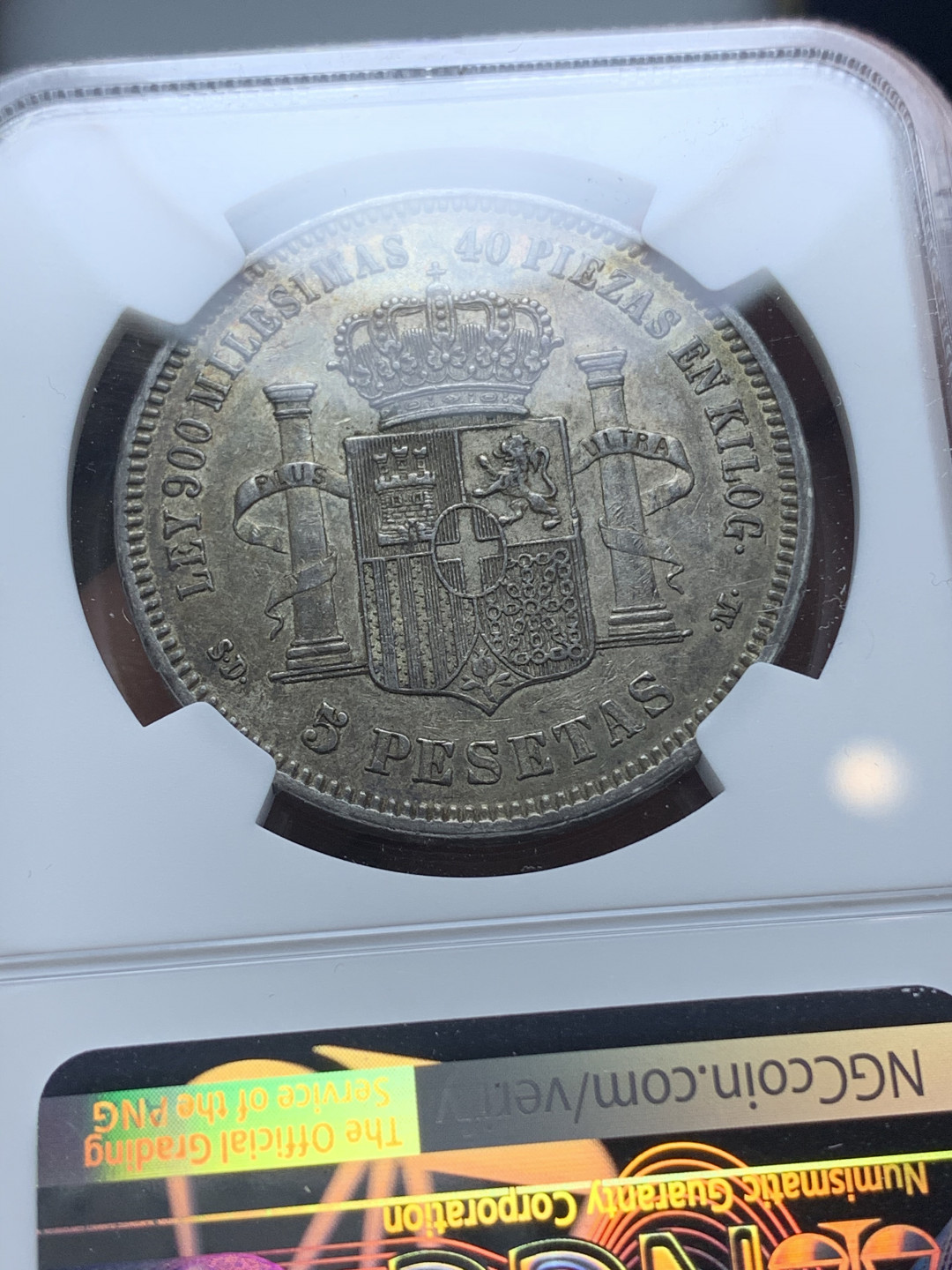 《竞宝斋》钱币微拍-第4场（0佣金包邮） NGC-AU55 西班牙1871年 老头5比塞塔 传世老包浆 银币 低评