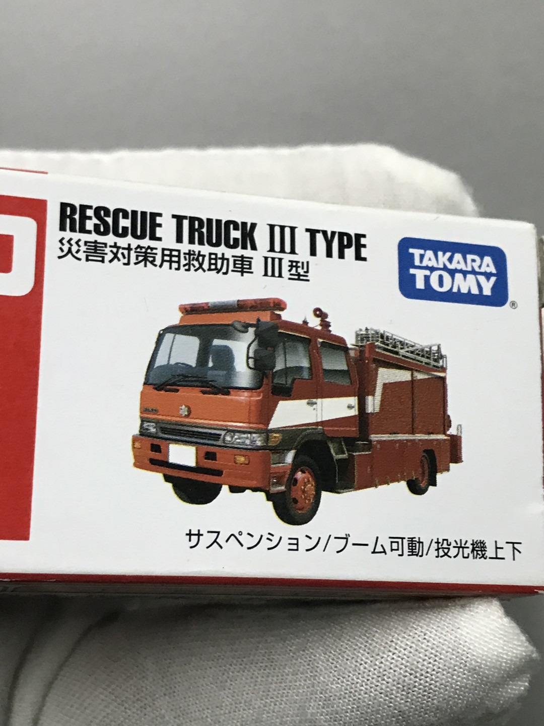 零元拍：多美卡 灾害应急救助车 车模