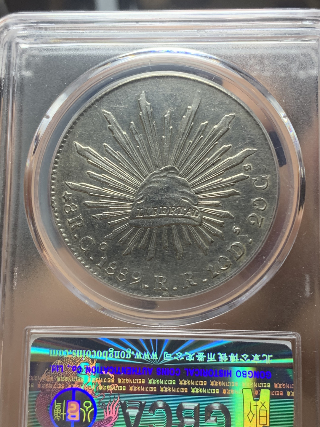 《竞宝斋》钱币微拍-第4场（0佣金包邮） 公博-AU58 墨西哥1889年Go 鹰洋 8R 大银币 爆羽好品