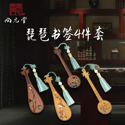 琵琶手绘书签四件套 - 琵琶手绘书签四件套
