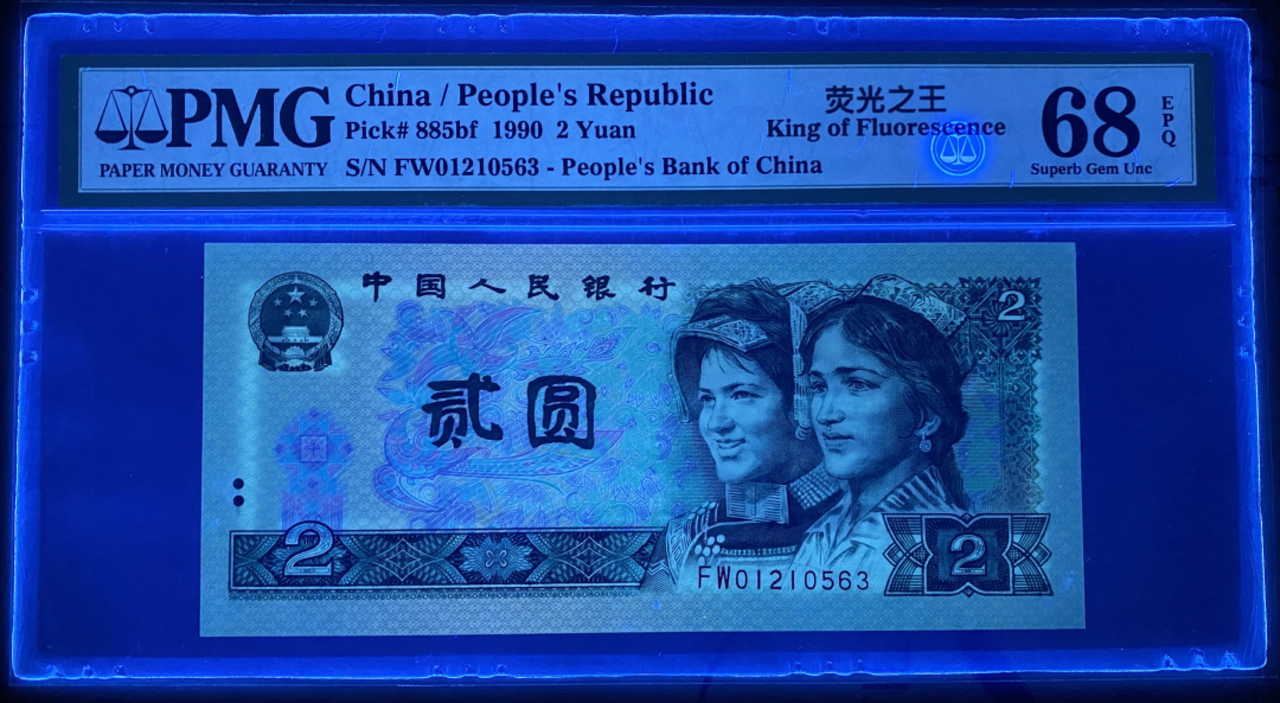 大黄蜂拍卖第17期 902绿幽灵FW01210563，68分