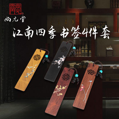 江南四季书签   四件套 - 江南四季书签   四件套