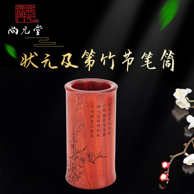 状元及第竹节笔筒 - 状元及第竹节笔筒