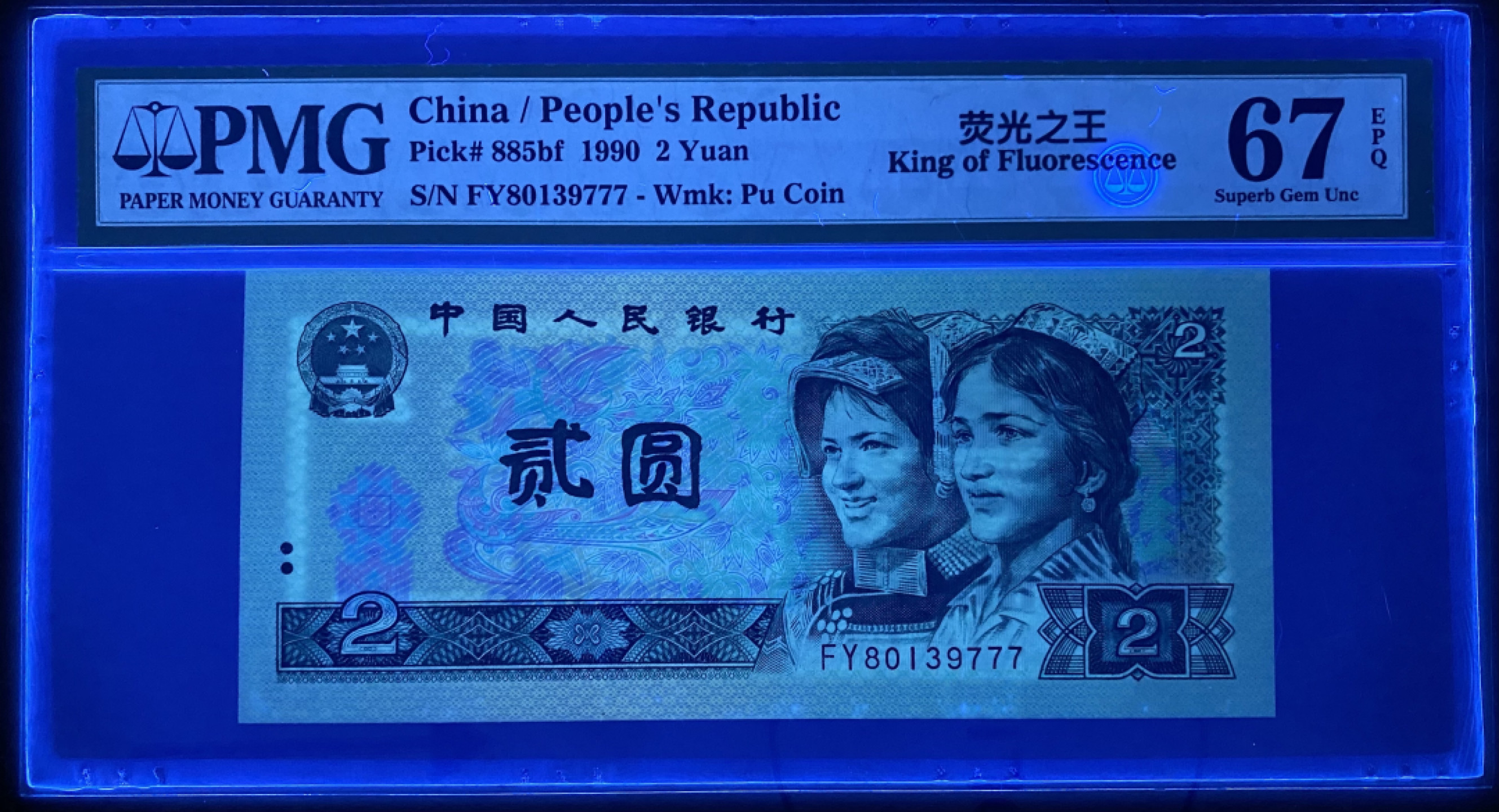 大黄蜂拍卖第17期 902绿幽灵豹子号FY80139777，67分