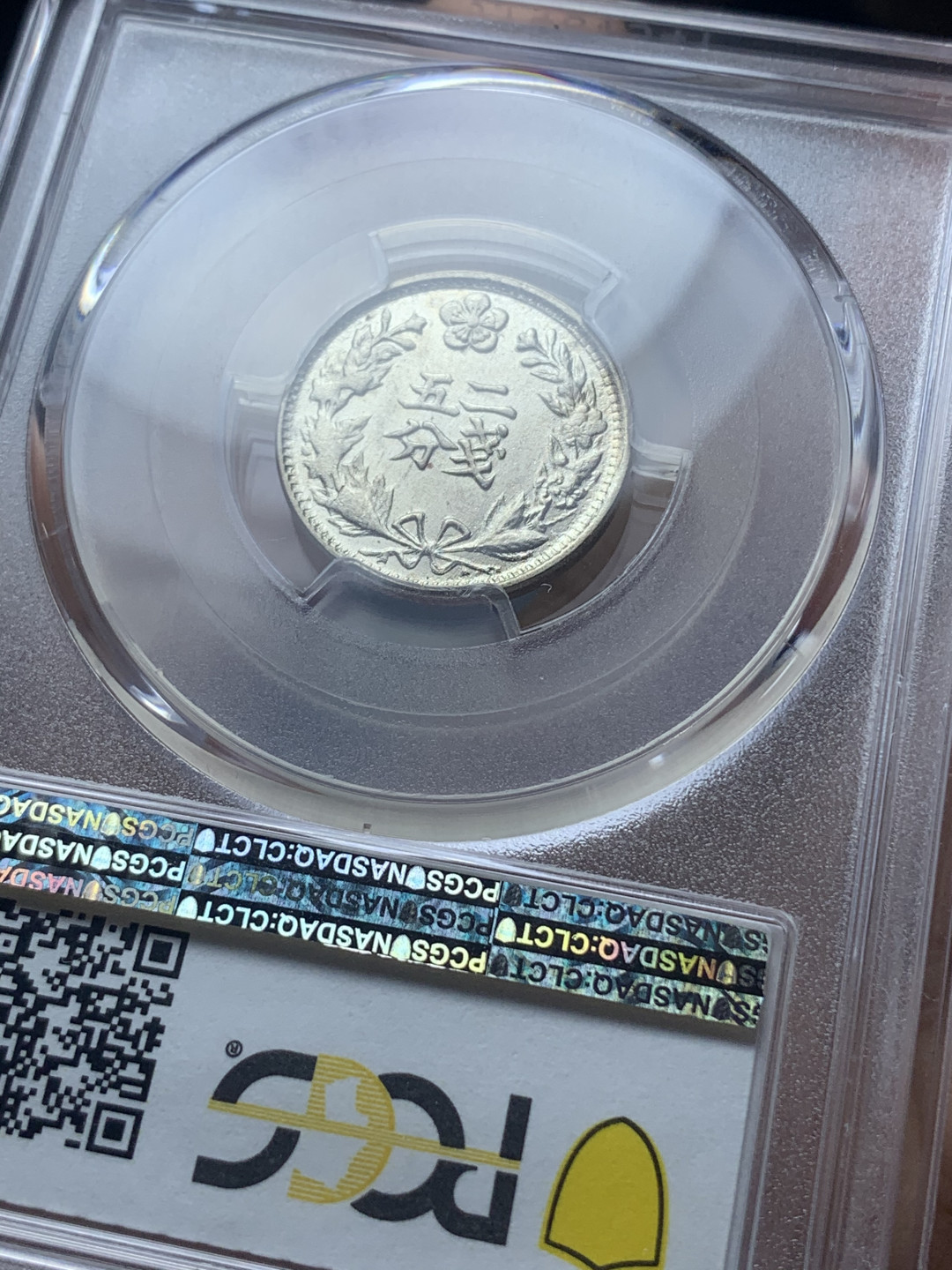 《竞宝斋》钱币微拍-第4场（0佣金包邮） (PCGS-MS63)1898年大韩光武二年二钱五分银币（黄油光好状态））上涨品种