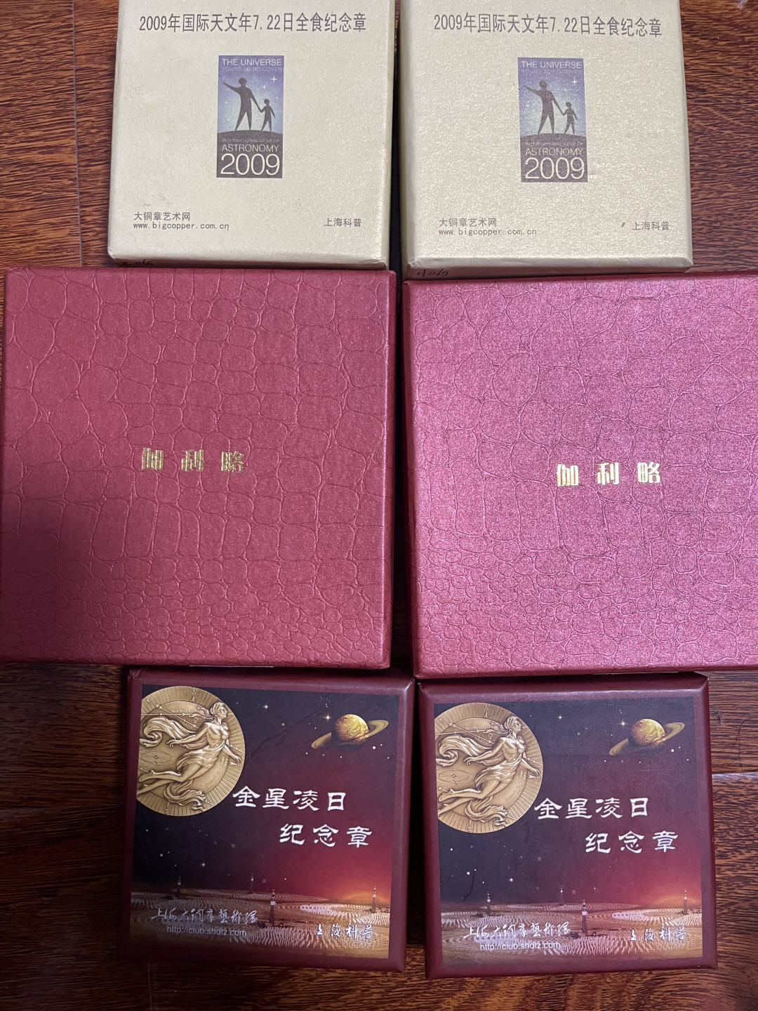 CSIS-GREAT评级精品钱币拍卖第一百零七期 大铜章空盒6个