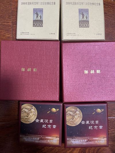 CSIS-GREAT评级精品钱币拍卖第一百零七期 - 大铜章空盒6个