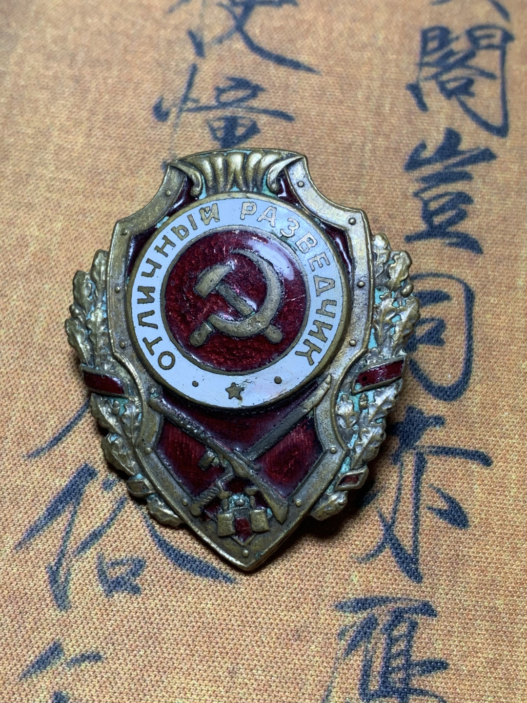 《竞宝斋》钱币微拍-第4场（0佣金包邮） 苏联章，高39.5mm，宽46.3mm