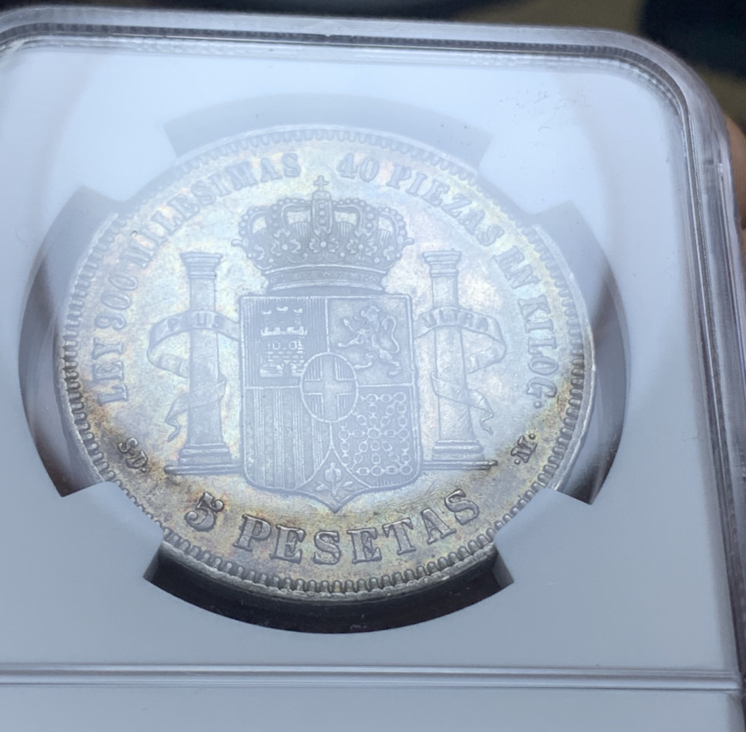 《竞宝斋》钱币微拍-第4场（0佣金包邮） NGC-AU55 西班牙1871年 老头5比塞塔 传世老包浆 银币 低评