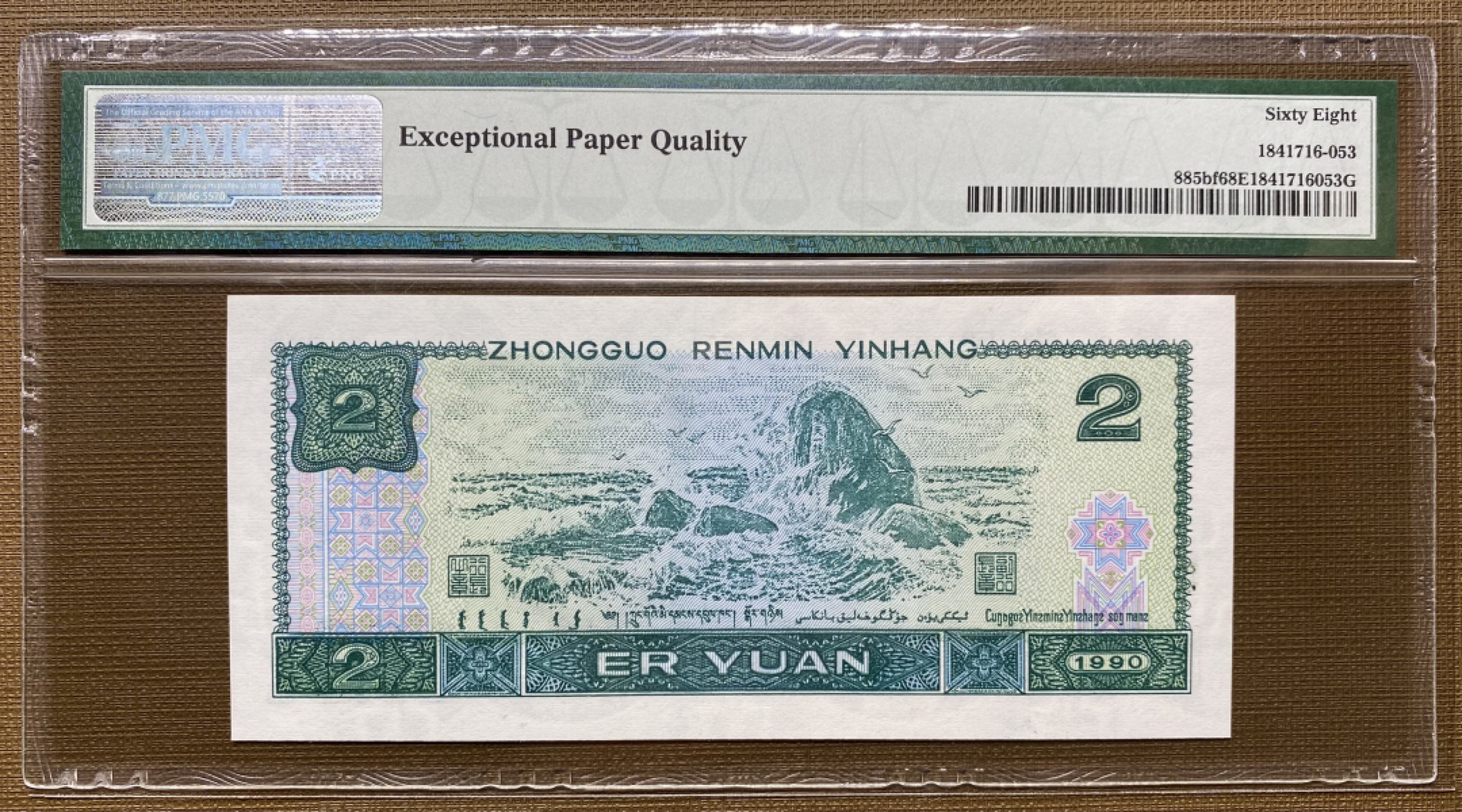 大黄蜂拍卖第17期 902绿幽灵FW01210563，68分