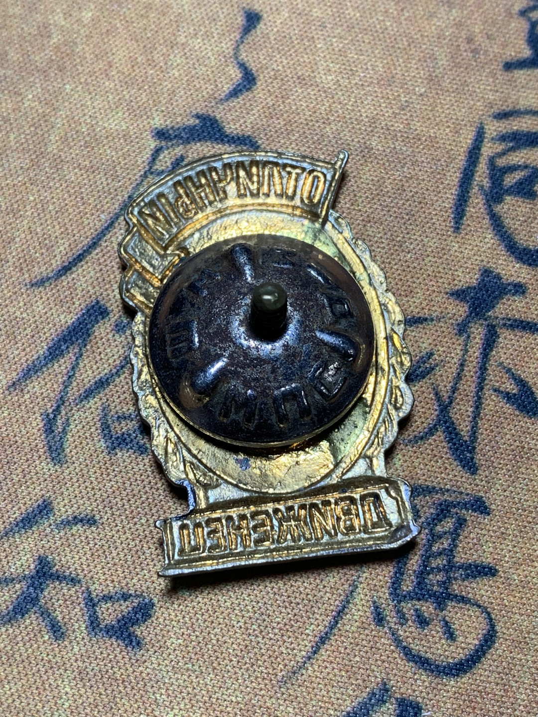 《竞宝斋》钱币微拍-第4场（0佣金包邮） 苏联章，高39.5mm，宽26.7mm