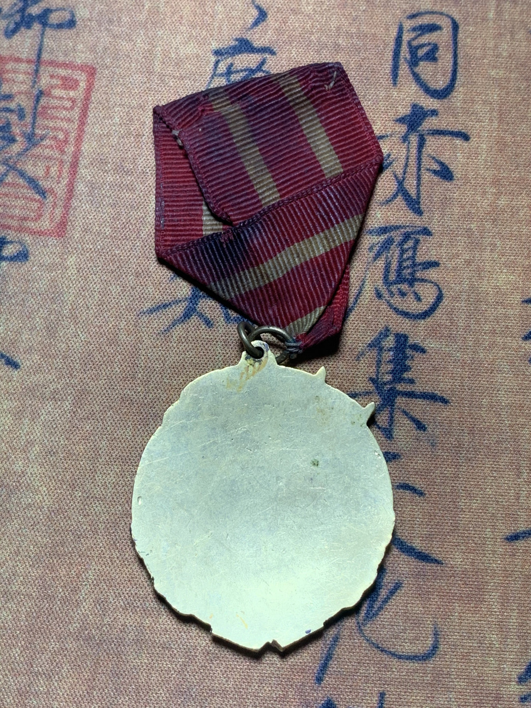 《竞宝斋》钱币微拍-第4场（0佣金包邮） 中苏友谊纪念章，总高95mm，宽39.6mm