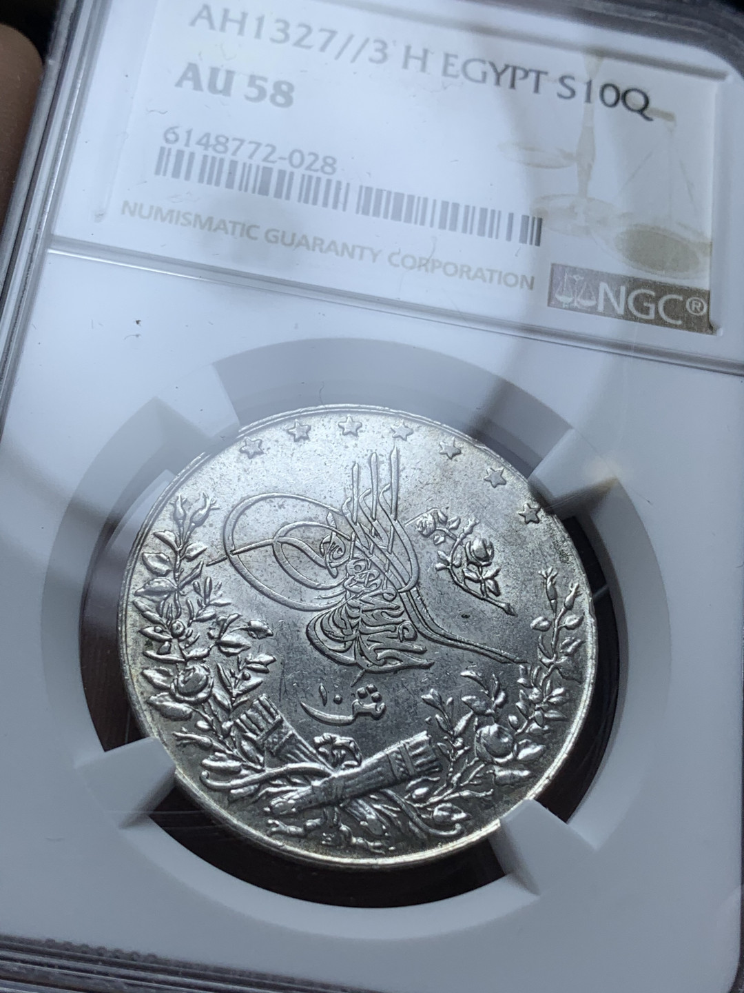 《竞宝斋》钱币微拍-第4场（0佣金包邮） NGC-AU58 埃及 AH1327年 10Q 原光 银币