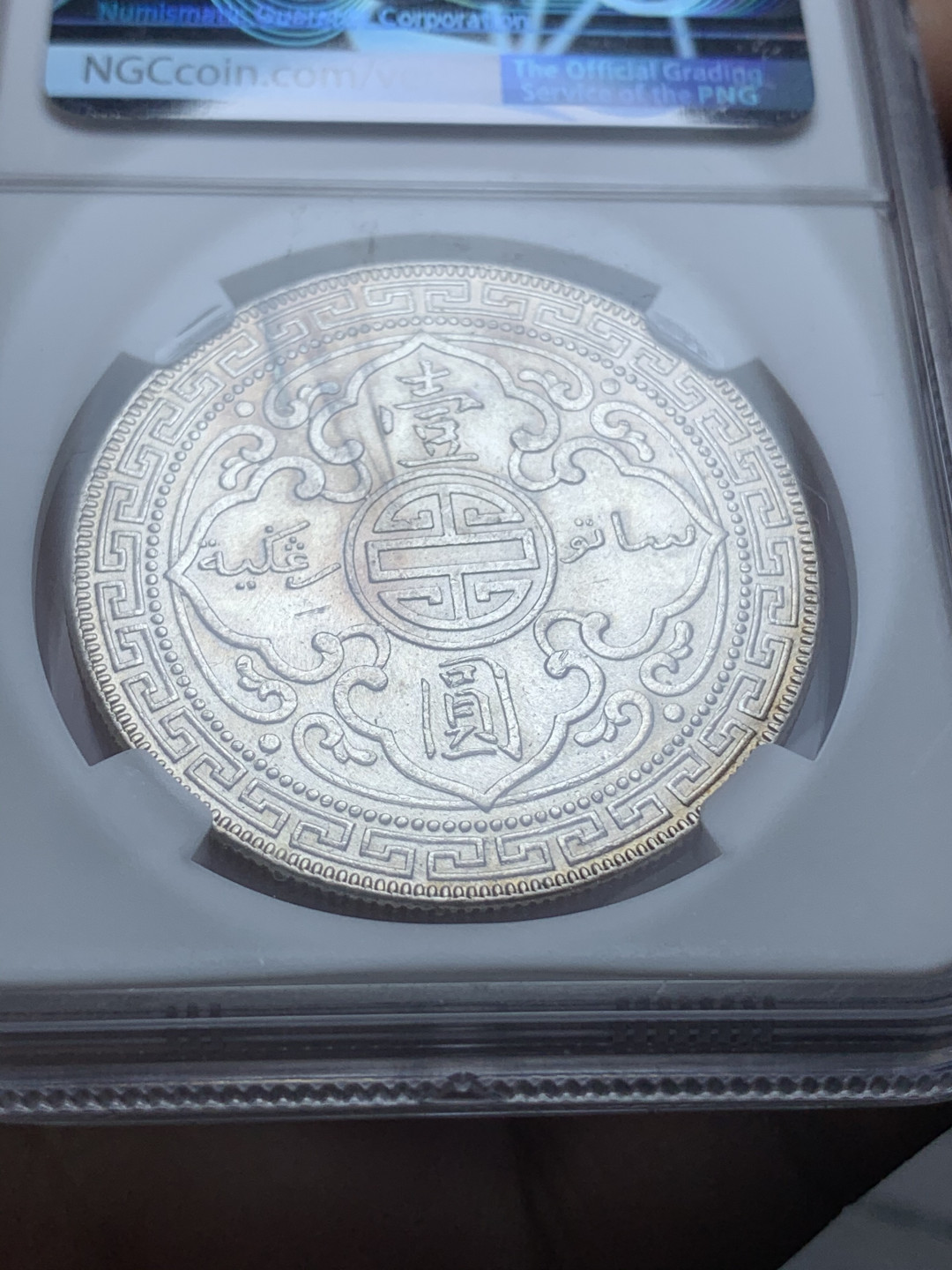 《竞宝斋》钱币微拍-第4场（0佣金包邮） NGC MS62 站洋1929年原味好品，打制深峻，细节漂亮，车轮光。