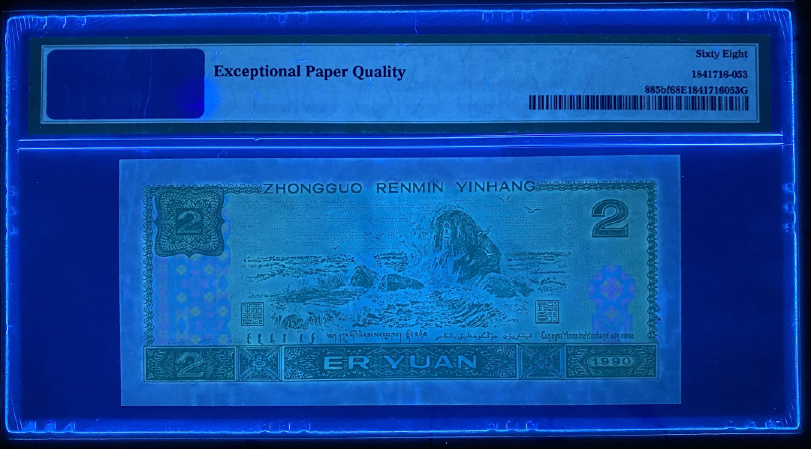 大黄蜂拍卖第17期 902绿幽灵FW01210563，68分