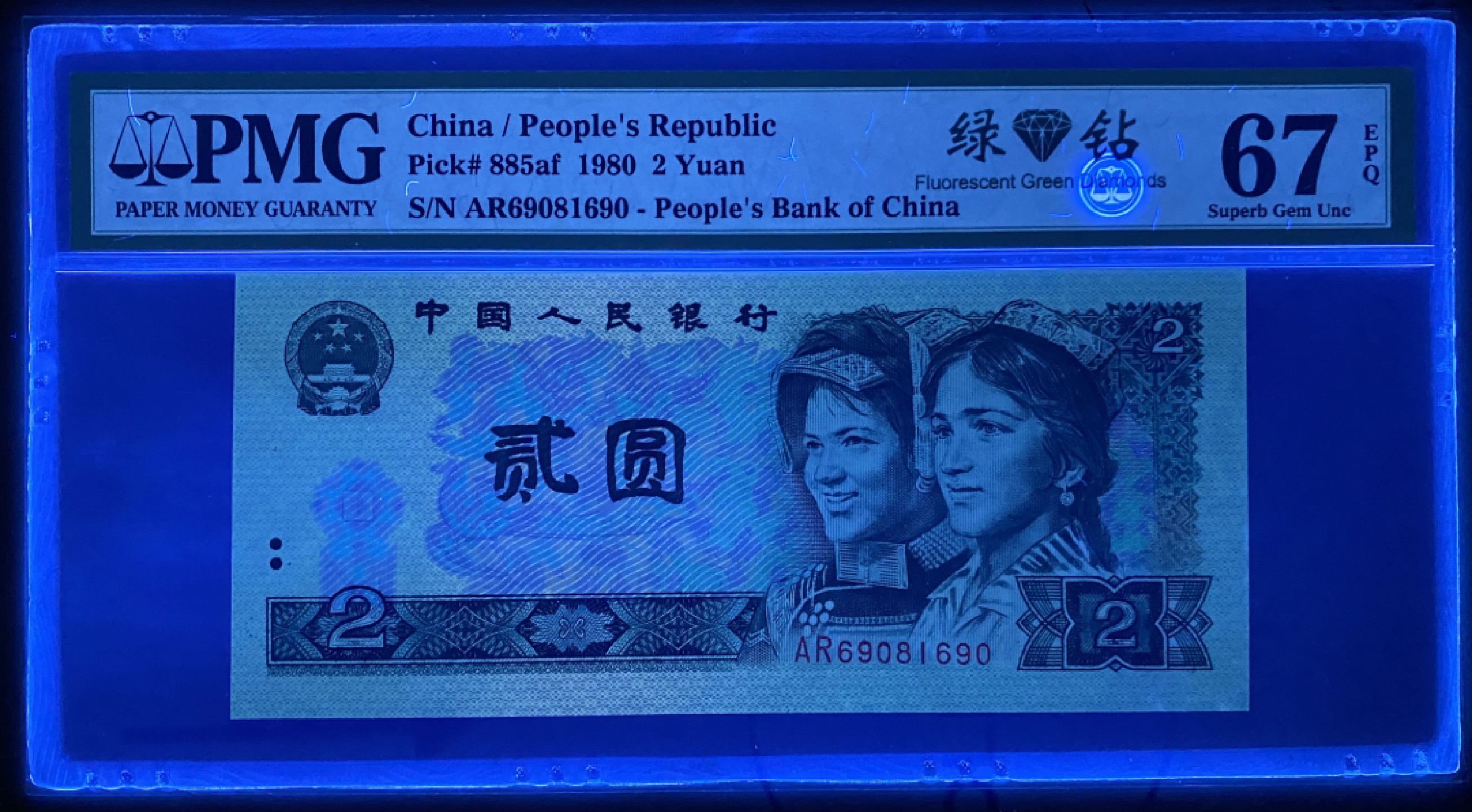 大黄蜂拍卖第17期 802绿钻倒置号AR69081690，67分