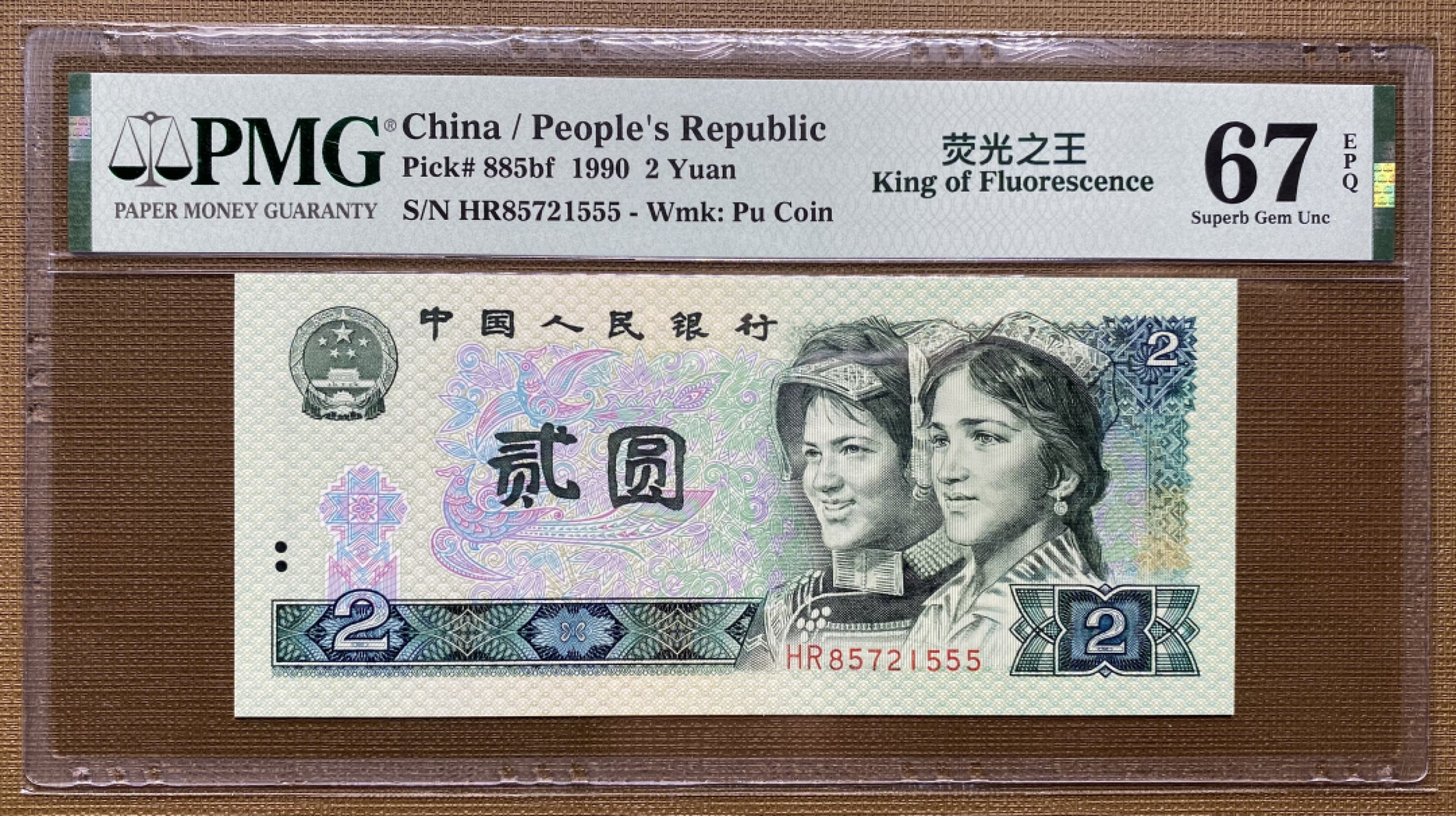 大黄蜂拍卖第18期 902绿幽灵豹子号HR85721555，67分