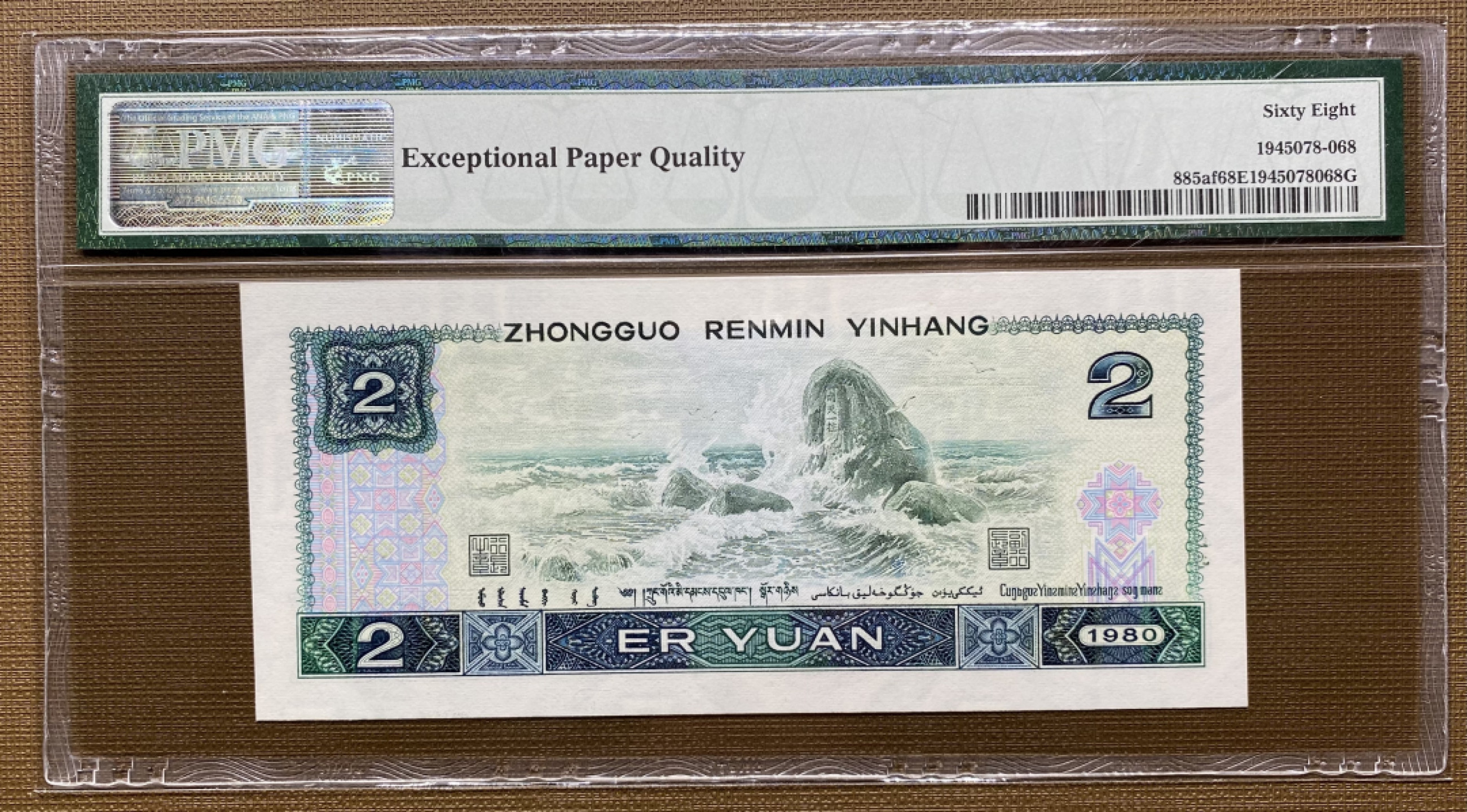 大黄蜂拍卖第18期 802绿钻IT28229670，68分