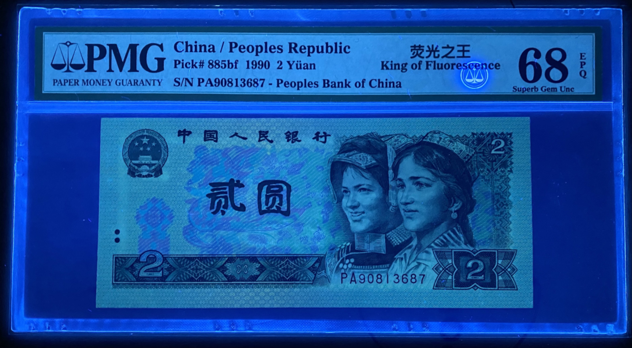 大黄蜂拍卖第18期 902绿幽灵稀冠PA90813687，68分