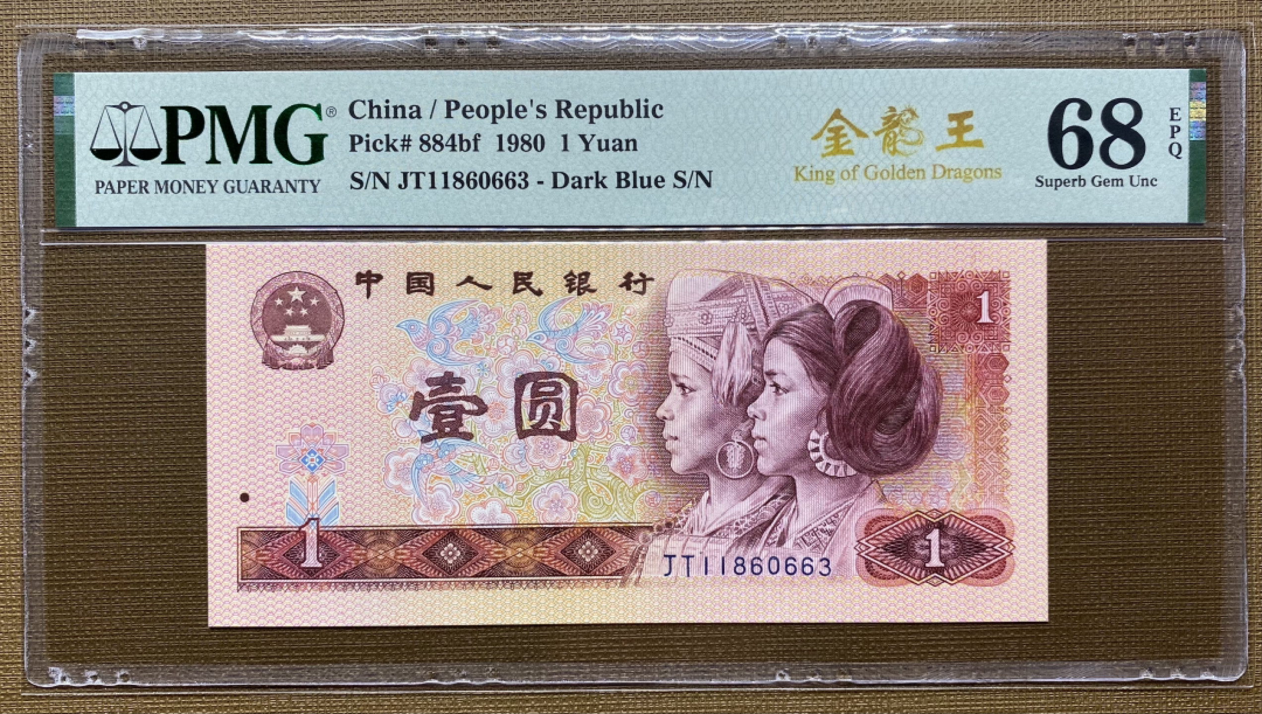 大黄蜂拍卖第18期 801金龙王JT11860663，68分