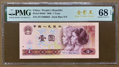 大黄蜂拍卖第18期 - 801金龙王JT11860663，68分