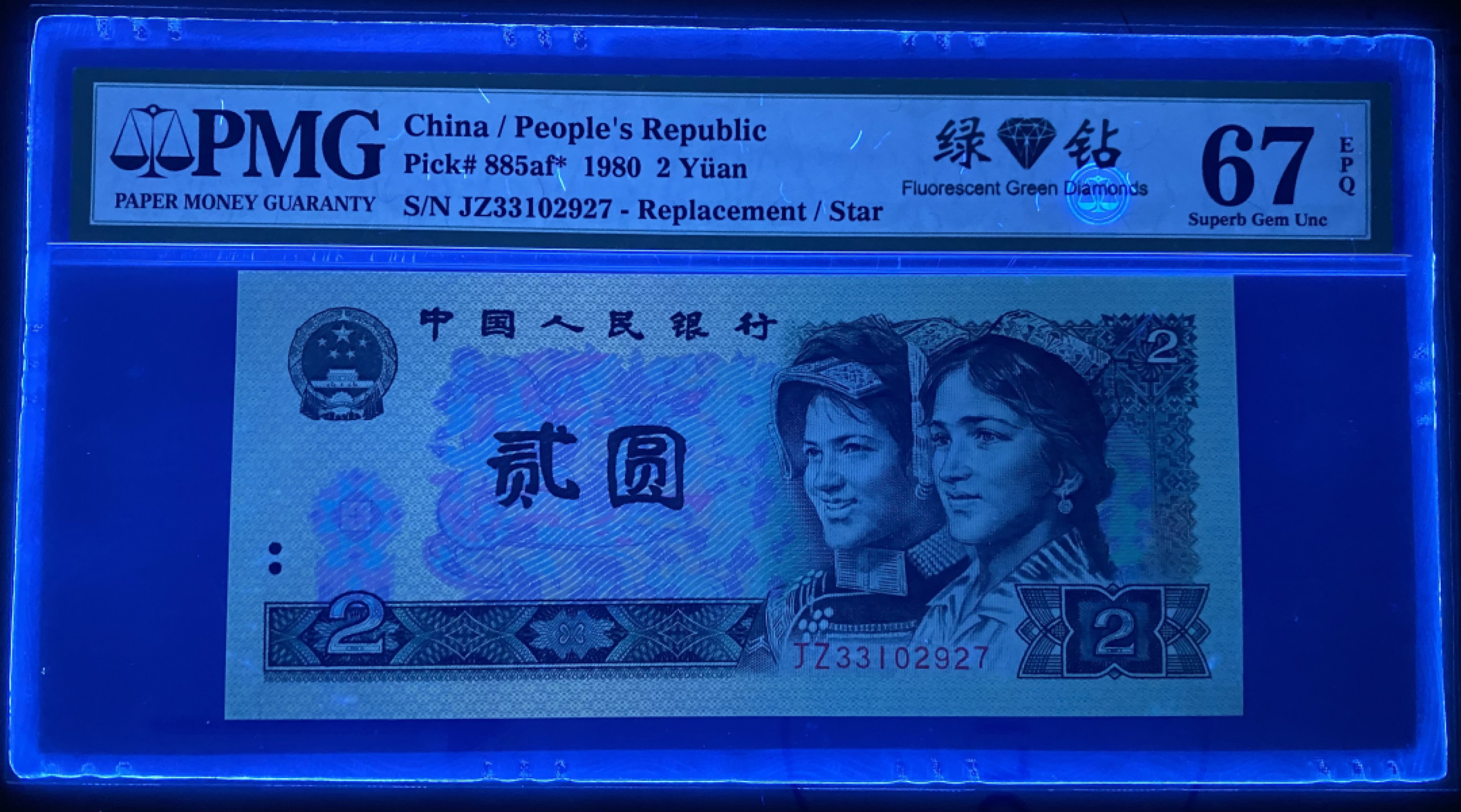 大黄蜂拍卖第17期 802绿钻补号JZ33102927，67分