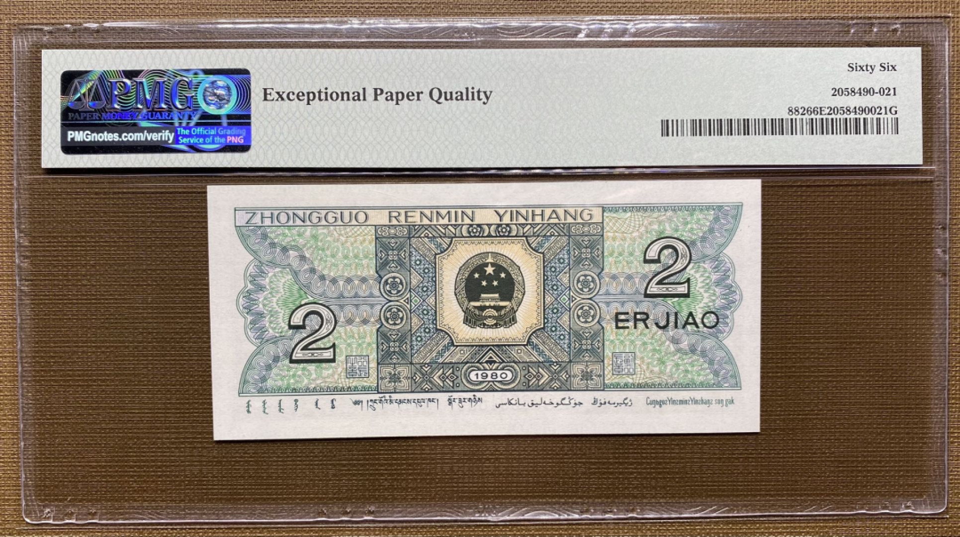 大黄蜂拍卖第18期 8002倒置号豹子号ZG96601666，66分