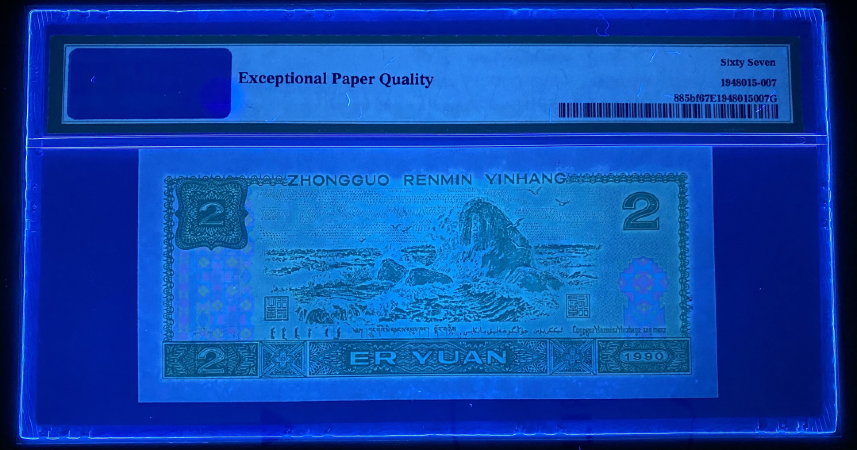 大黄蜂拍卖第17期 902绿幽灵豹子号FY80139777，67分