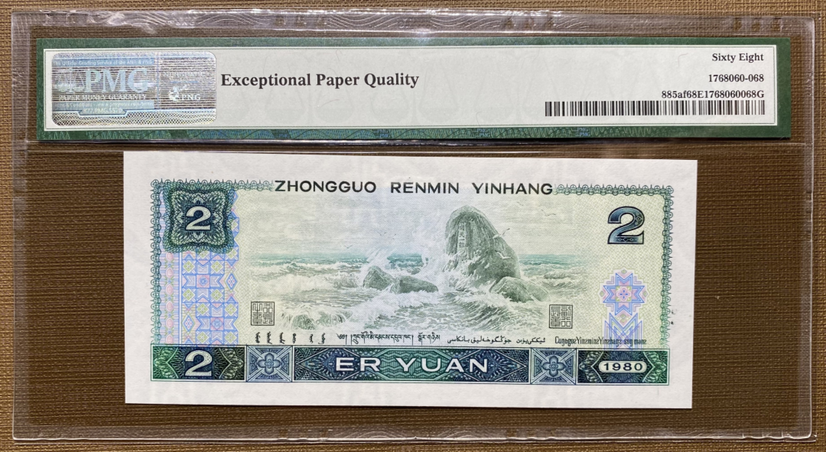 大黄蜂拍卖第17期 802绿钻AS55383169，68分