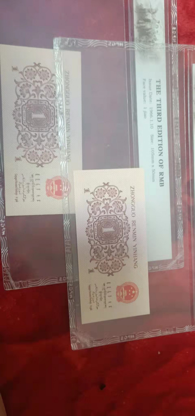 小英开心拍第541期 三版壹角二连号，品相好有外包装