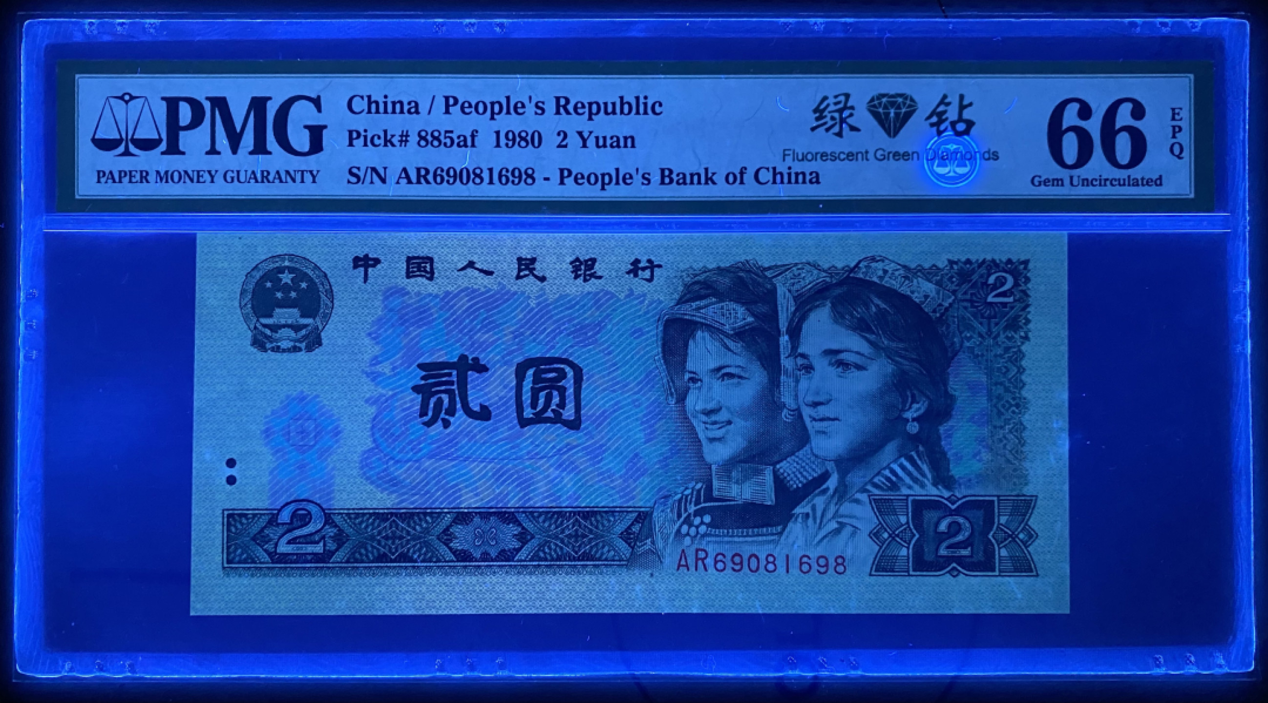 大黄蜂拍卖第17期 802绿钻倒置号AR69081698，66分