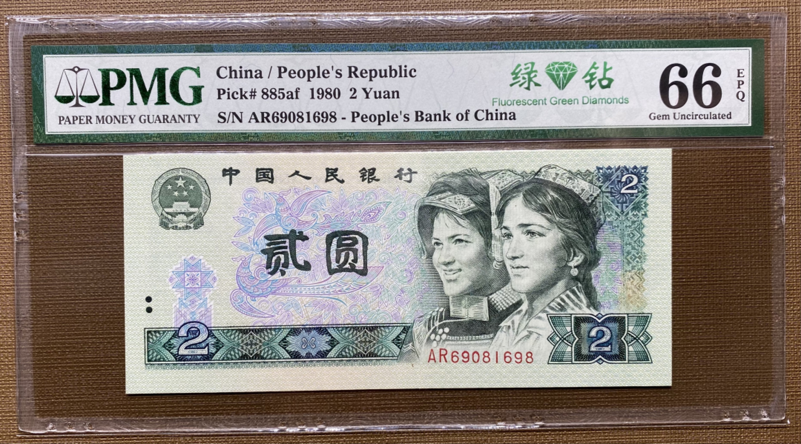 大黄蜂拍卖第17期 802绿钻倒置号AR69081698，66分