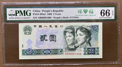 大黄蜂拍卖第17期 - 802绿钻倒置号AR69081698，66分