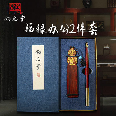 福禄2件套（福禄笔、福禄书签） - 福禄2件套（福禄笔、福禄书签）
