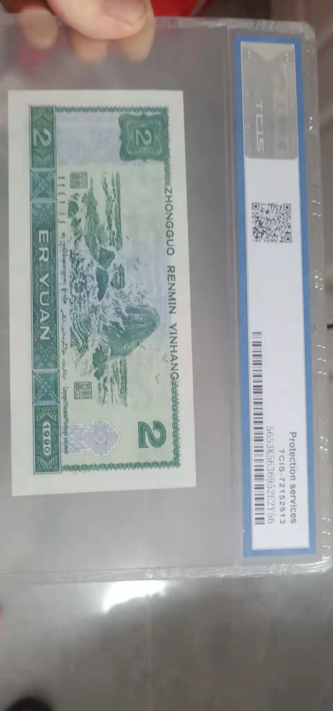 小英开心拍第541期 902首发蓝凤朝阳一张，靓号天印评级