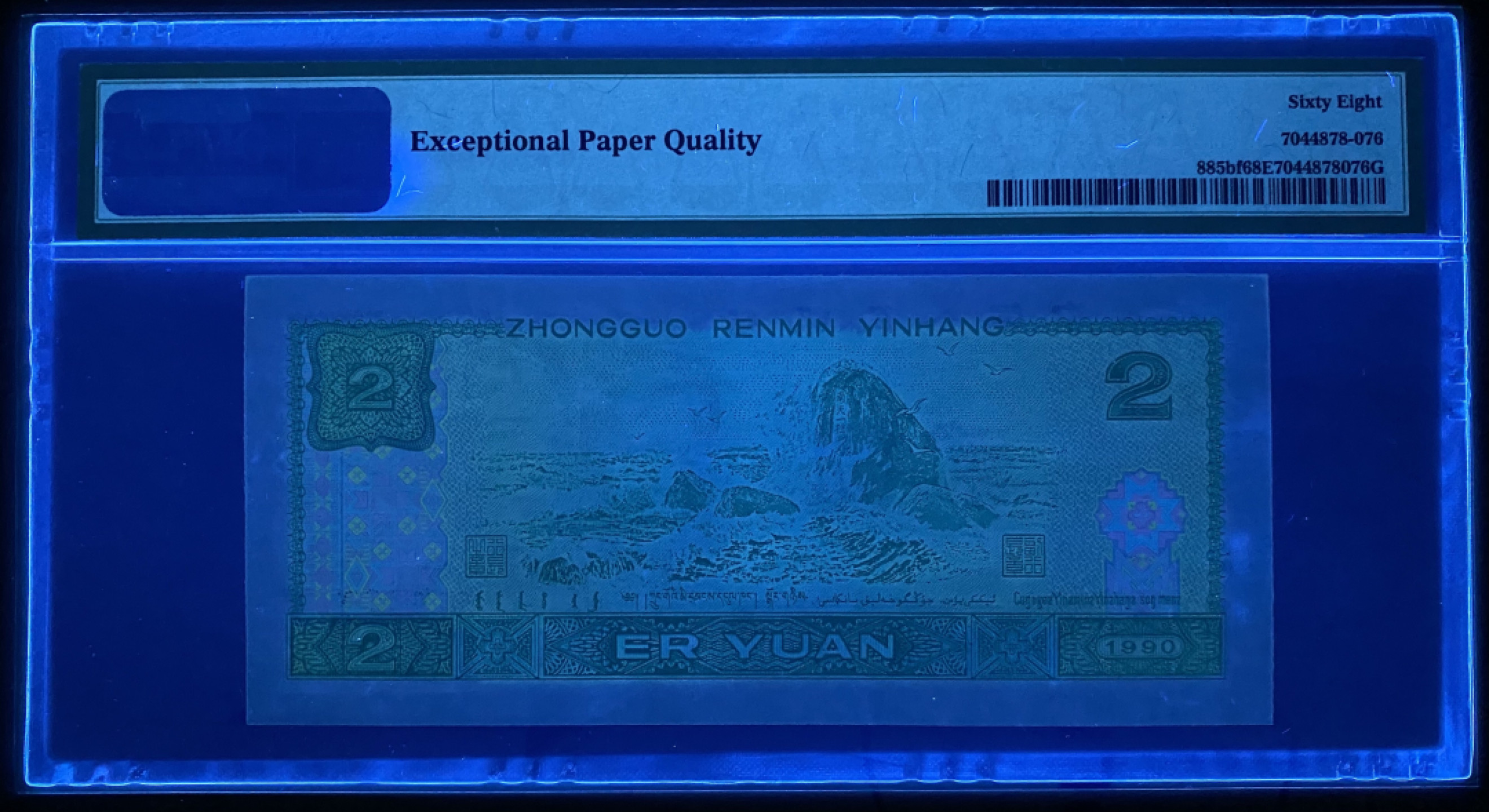 大黄蜂拍卖第18期 902绿幽灵稀冠PA90813687，68分