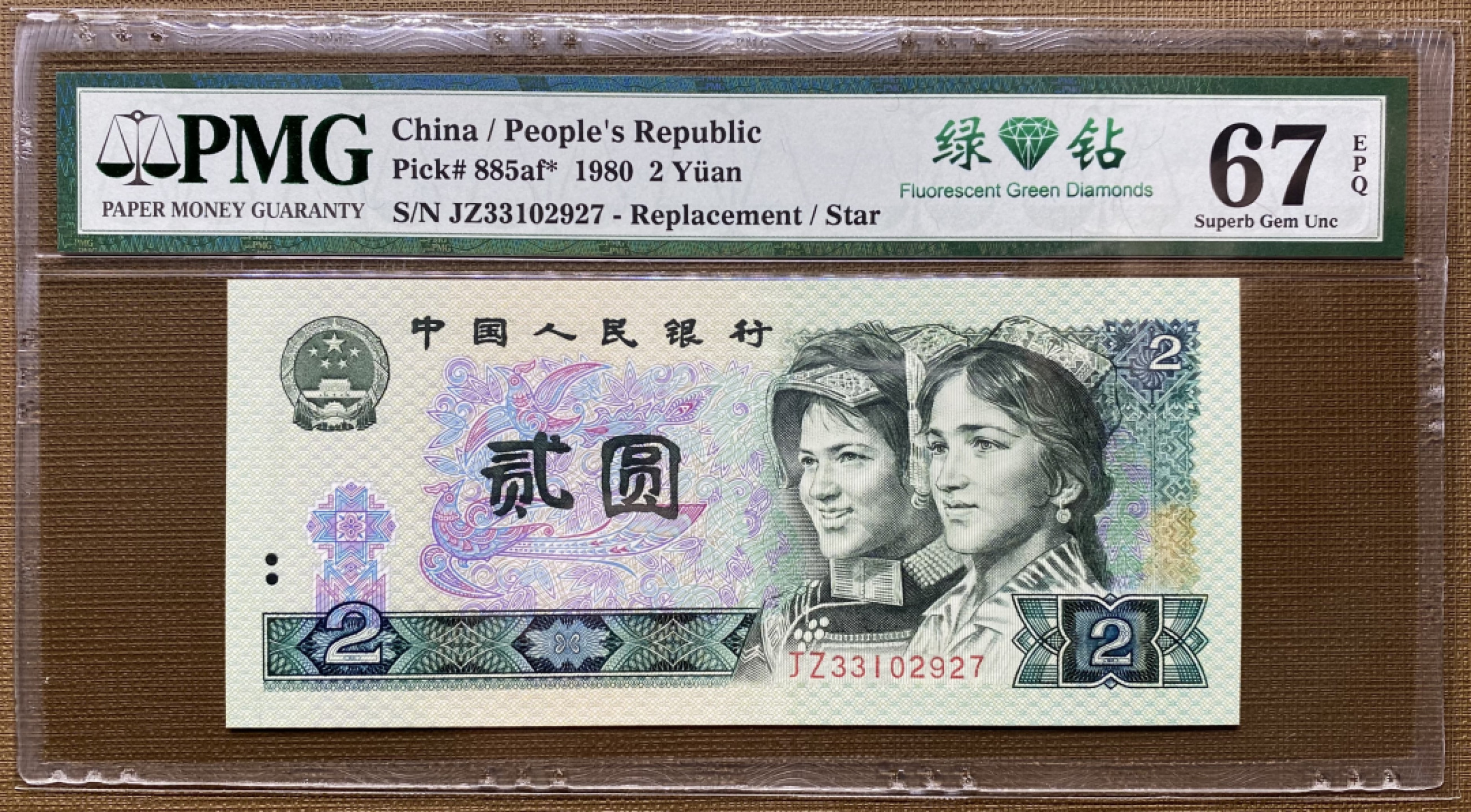 大黄蜂拍卖第17期 802绿钻补号JZ33102927，67分