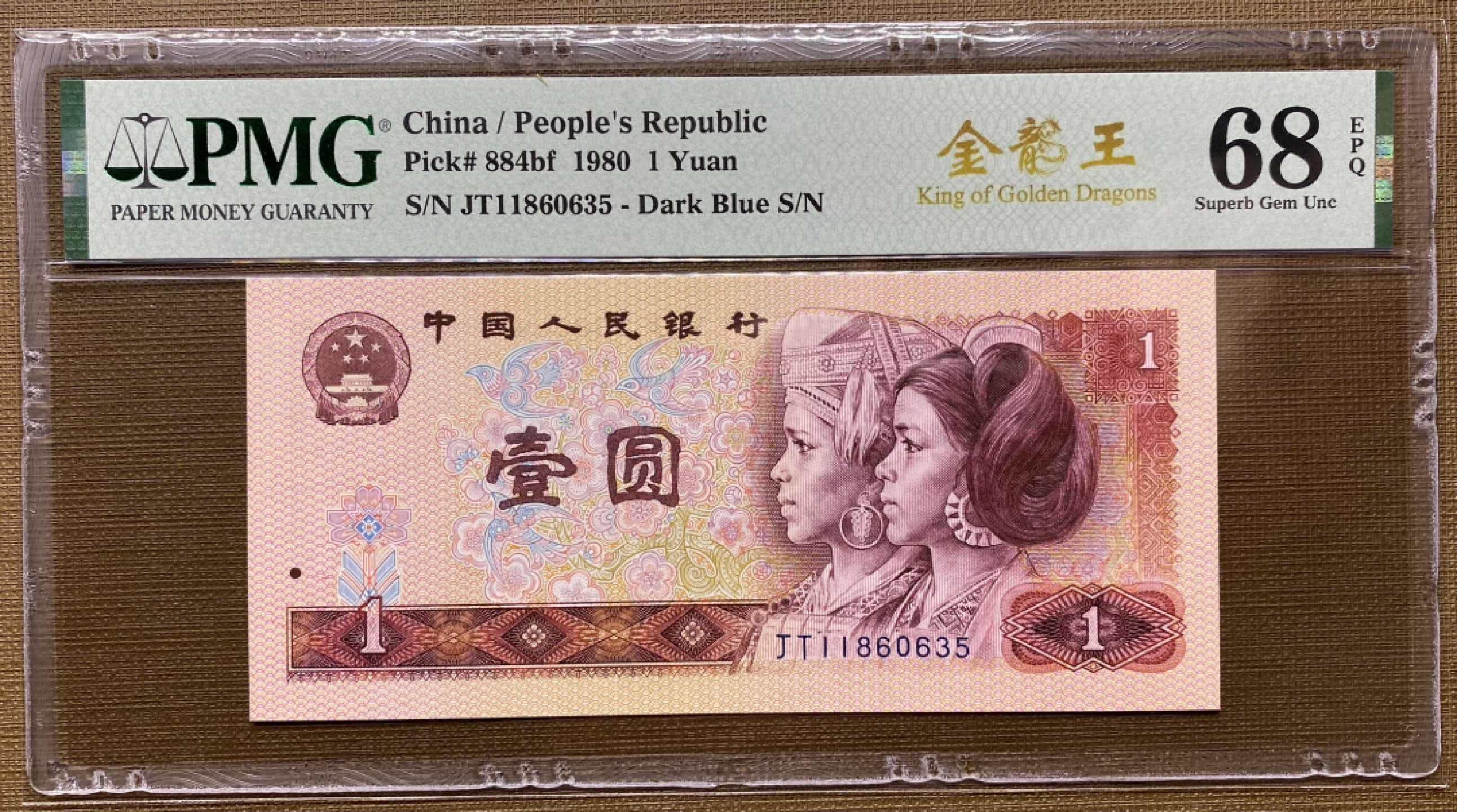 大黄蜂拍卖第17期 801金龙王JT11860635，68分