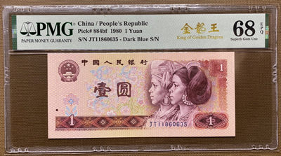 大黄蜂拍卖第17期 - 801金龙王JT11860635，68分