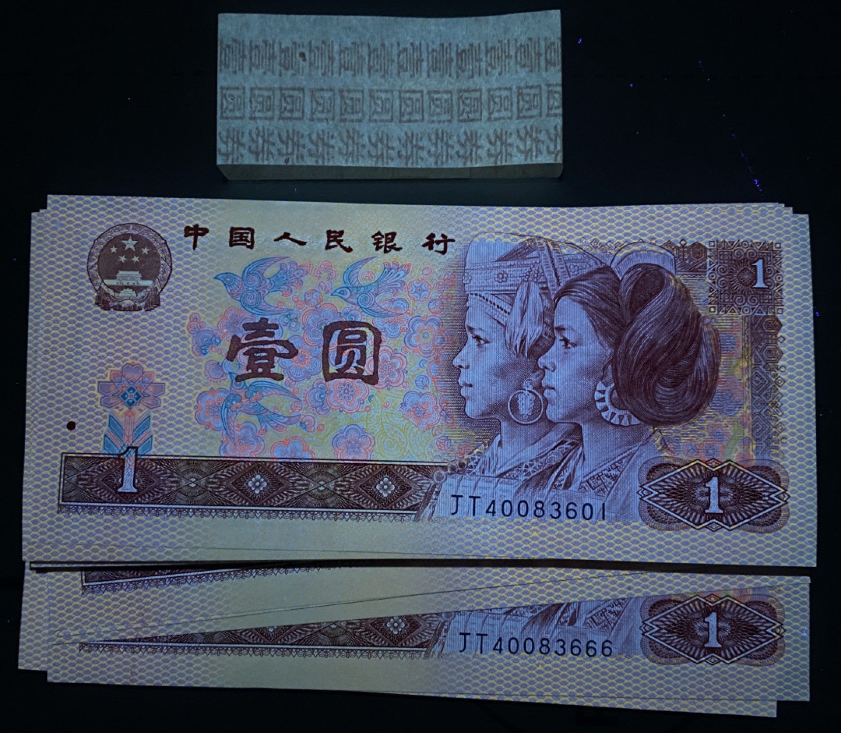 大黄蜂拍卖第18期 801金龙王JT40083601百连，绝品无斑，油墨飘香