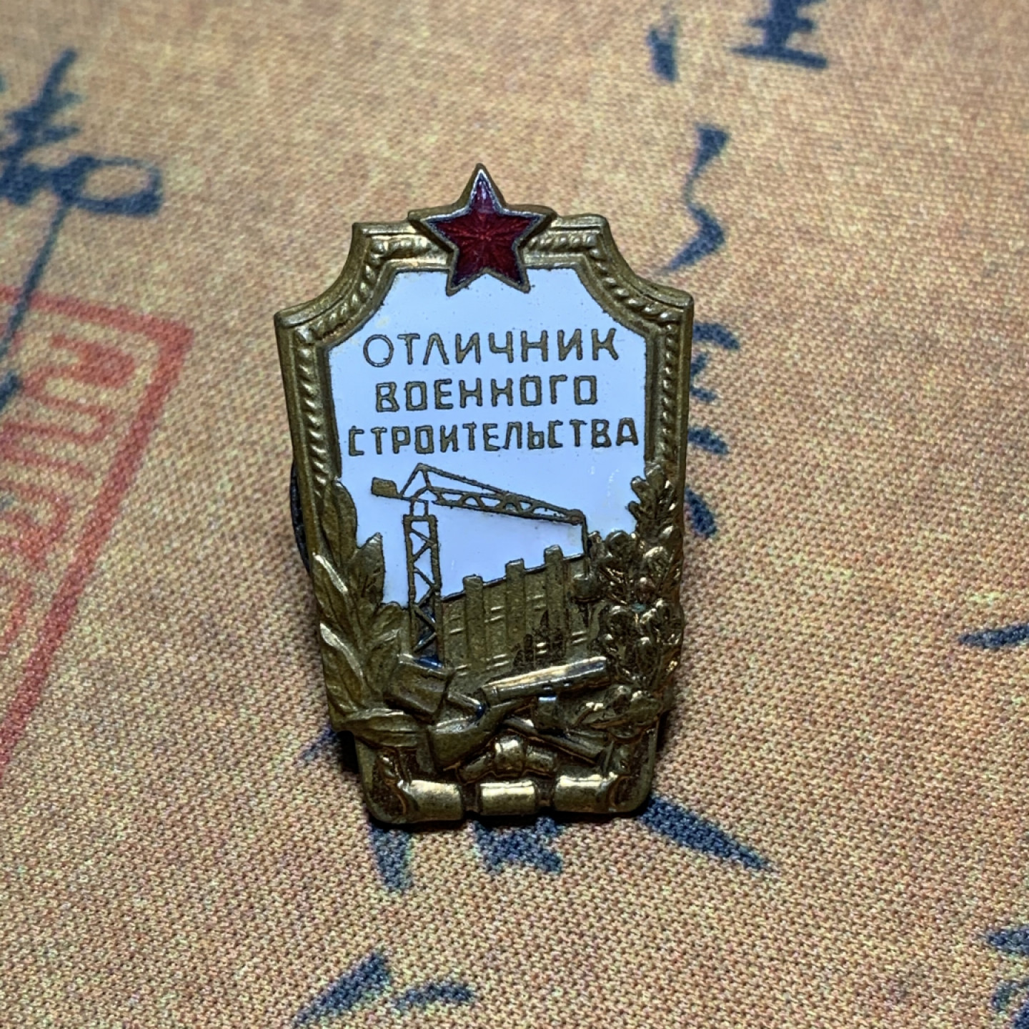 《竞宝斋》钱币微拍-第4场（0佣金包邮） 苏联章，高31.9mm，宽20.6mm