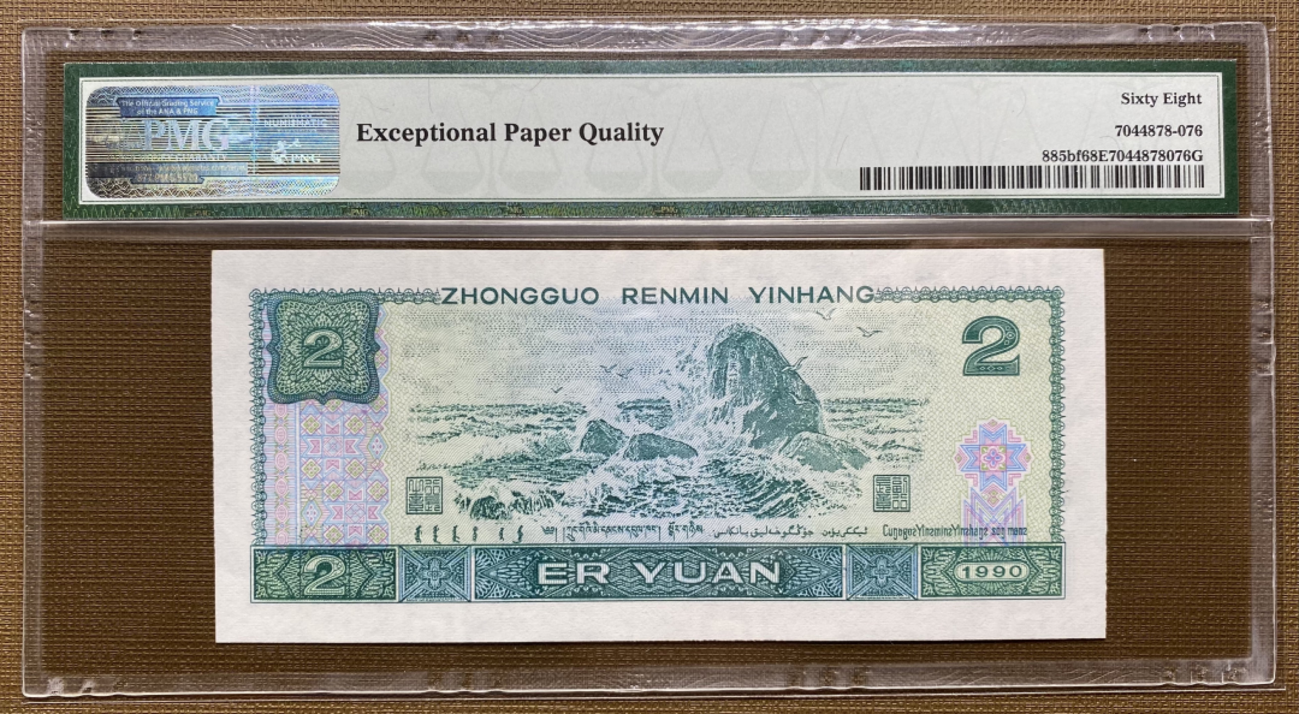 大黄蜂拍卖第18期 902绿幽灵稀冠PA90813687，68分