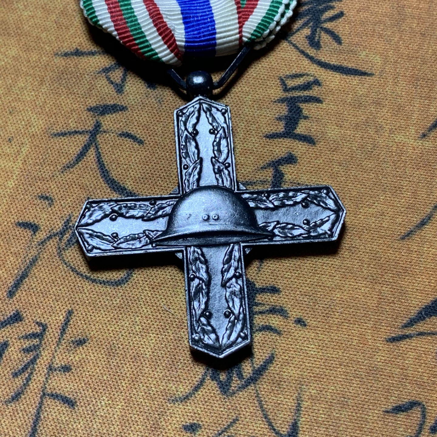 《竞宝斋》钱币微拍-第4场（0佣金包邮） 意大利一战十字勋章 较少