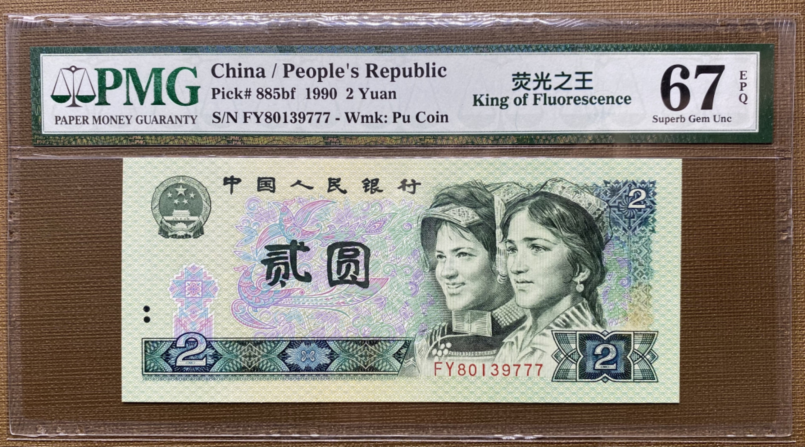 大黄蜂拍卖第17期 902绿幽灵豹子号FY80139777，67分