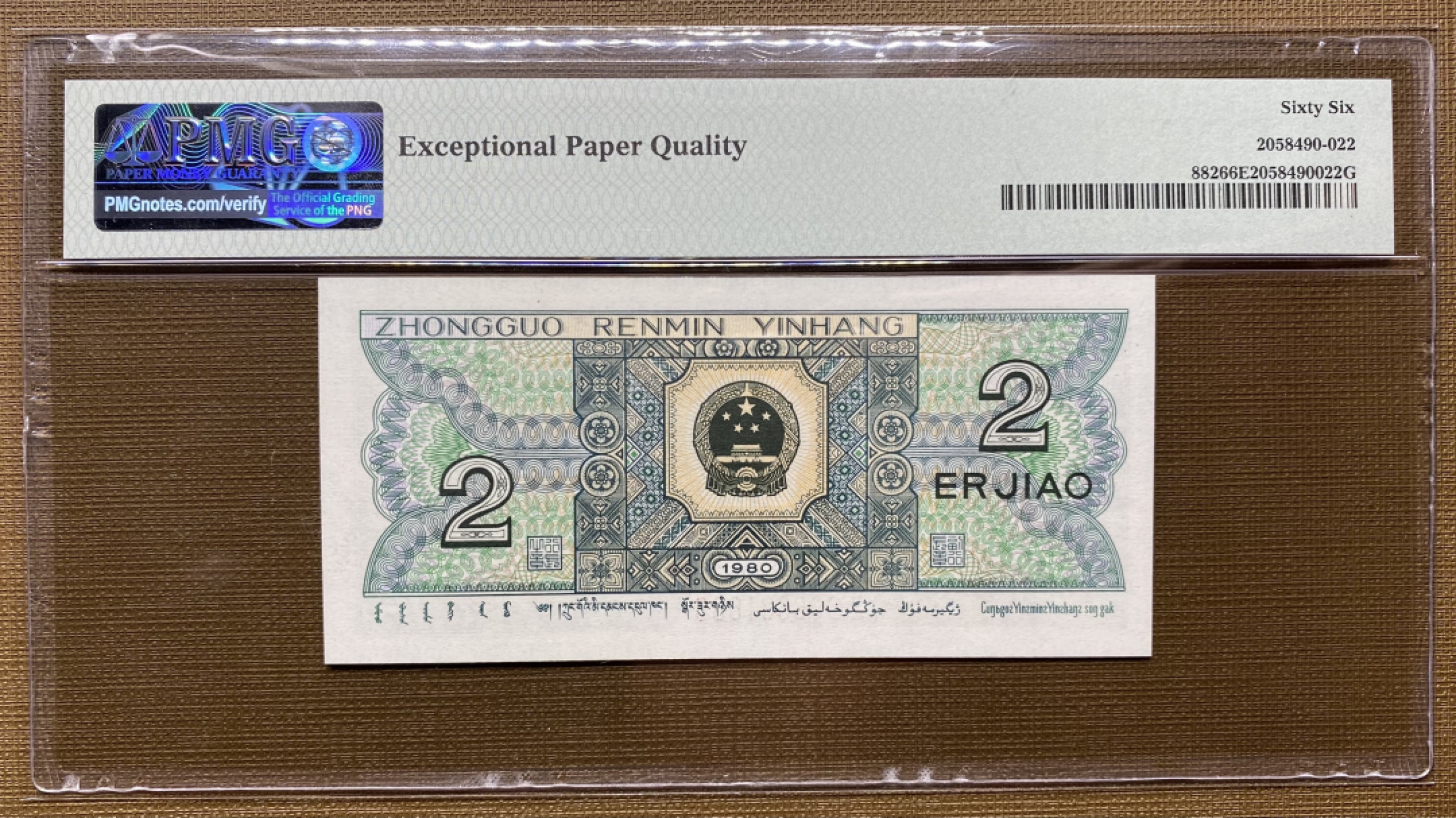 大黄蜂拍卖第17期 8002倒置号ZG96601688，66分