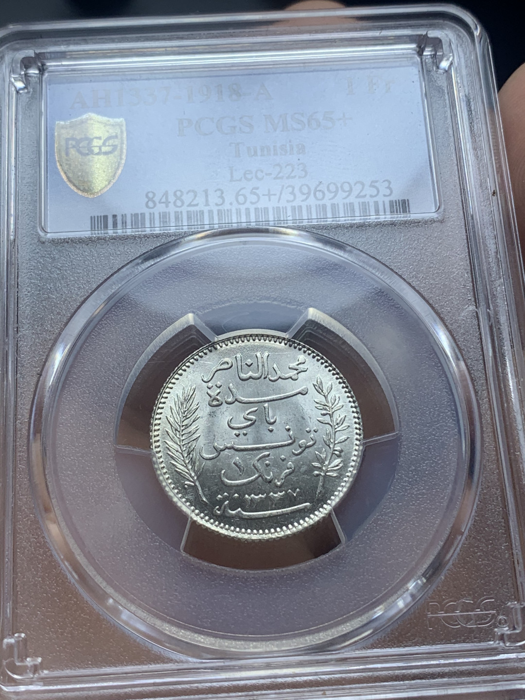 《竞宝斋》钱币微拍-第4场（0佣金包邮） (PCGS-MS65+）1918年法属突尼斯1法郎银币（唯一季军分）